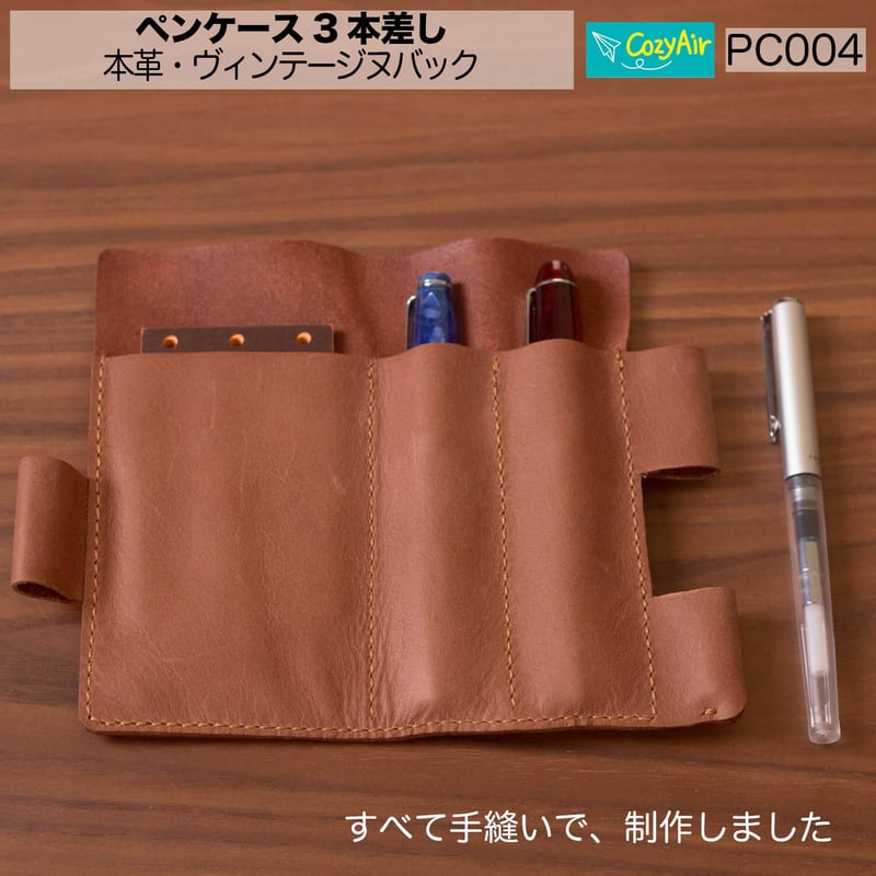 PC004 【受注制作】ペンケース 3本差し 本革ヴィンテージヌバック PC004 【受注制作】ペンケース 3本差し 本革ヴィンテージヌバック