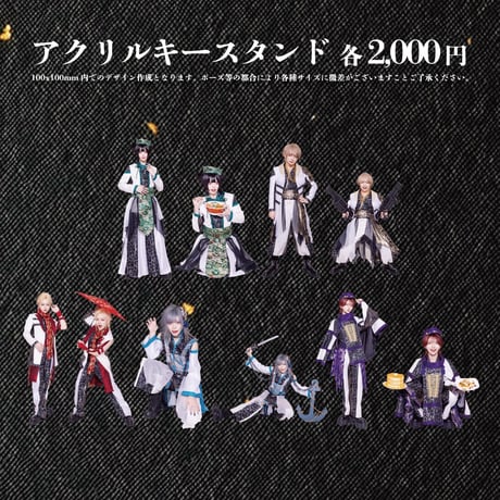 【マツリ衣装】アクリルキースタンド
