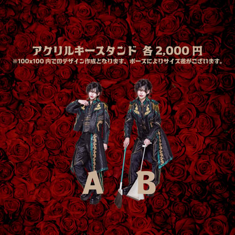 【新衣装】アクリルキースタンド