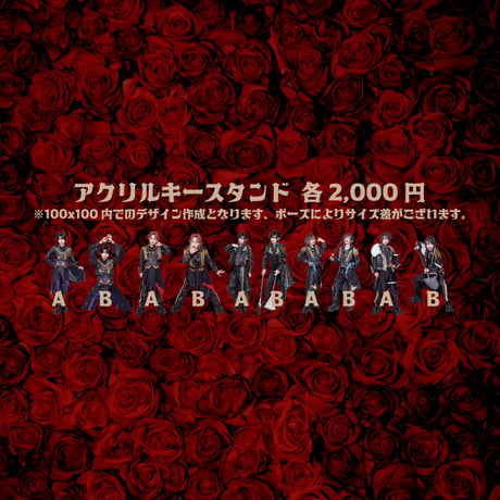 【新衣装】アクリルキースタンド