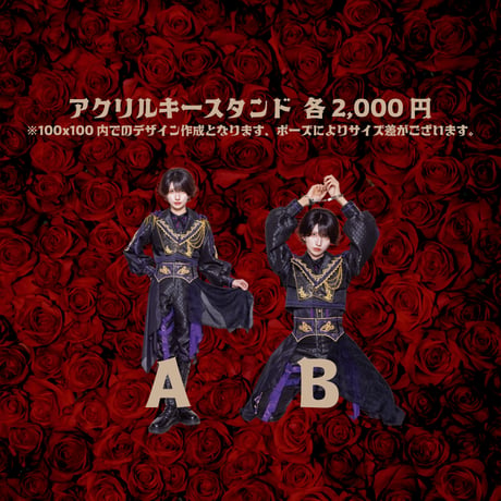 【新衣装】アクリルキースタンド