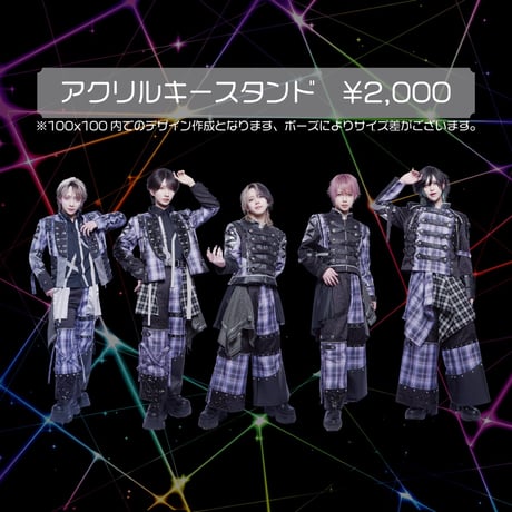 【チェック衣装】アクリルキースタンド