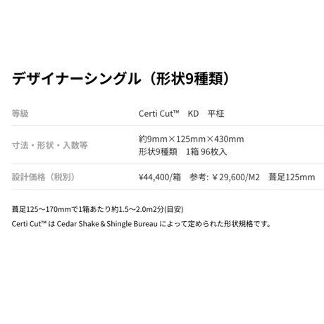 Ceder single for lovely wooden house ❤︎