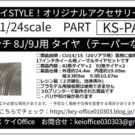 ITEM | ケイOffice