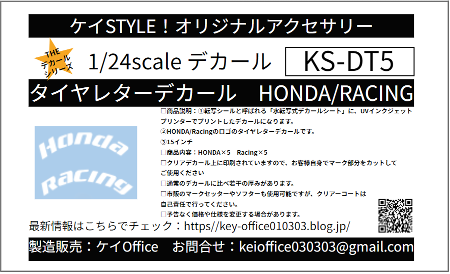 プリント デカール ロゴ カーボンホイール 5本スポーク 700c [フロント] プリント デカール ロゴ カーボンホイール 5本スポーク 700c [フロント