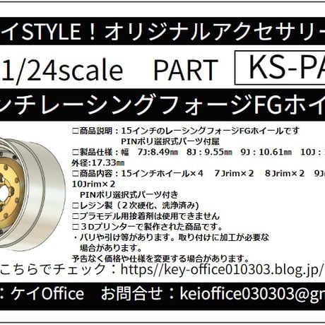 CATEGORY PAパーツ | ケイOffice