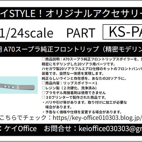 CATEGORY PAパーツ | ケイOffice