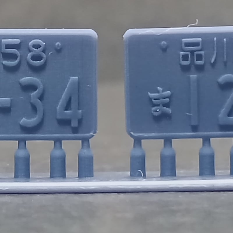 PA10 ナンバープレート5ナンバーセット ケイSTYLE! 1/24scale