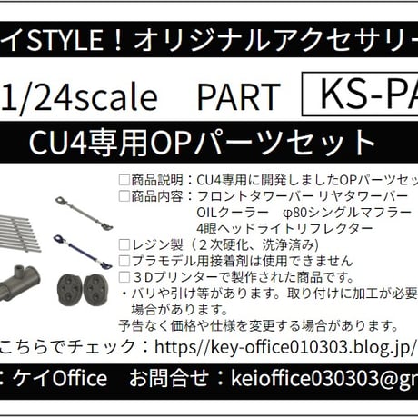CATEGORY PAパーツ | ケイOffice