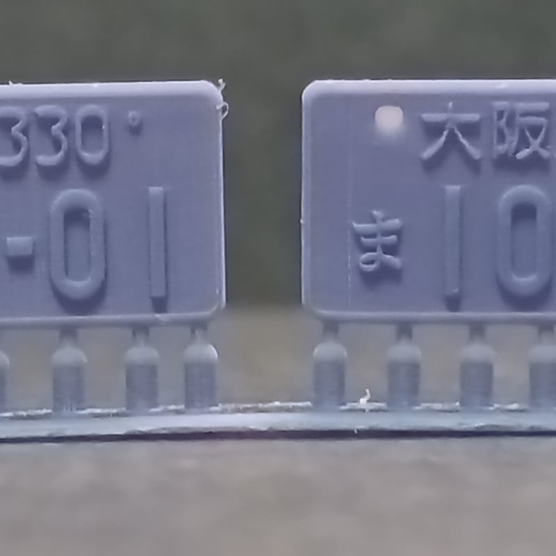 PA9 ナンバープレート3ナンバーセット ケイSTYLE! 1/24scale カー