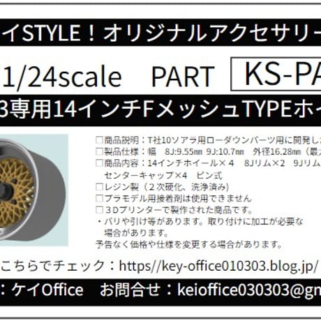 CATEGORY PAパーツ | ケイOffice