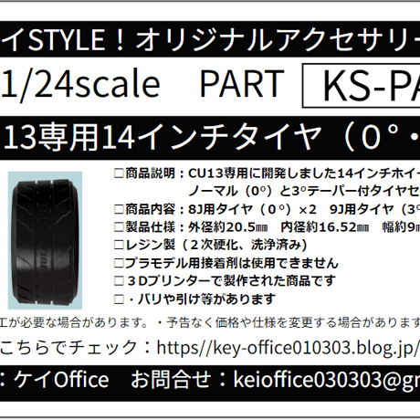 CATEGORY PAパーツ | ケイOffice