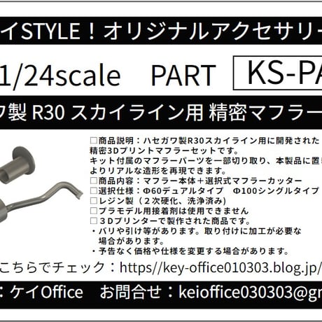 CATEGORY PAパーツ | ケイOffice