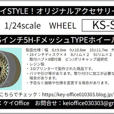CATEGORY ホイール | ケイOffice