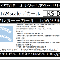 DT３ タイヤレターデカール　TOYOTIRES/PROXES ケイSTYLE!　デカールシリーズ カーモデル用