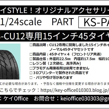 CATEGORY PAパーツ | ケイOffice