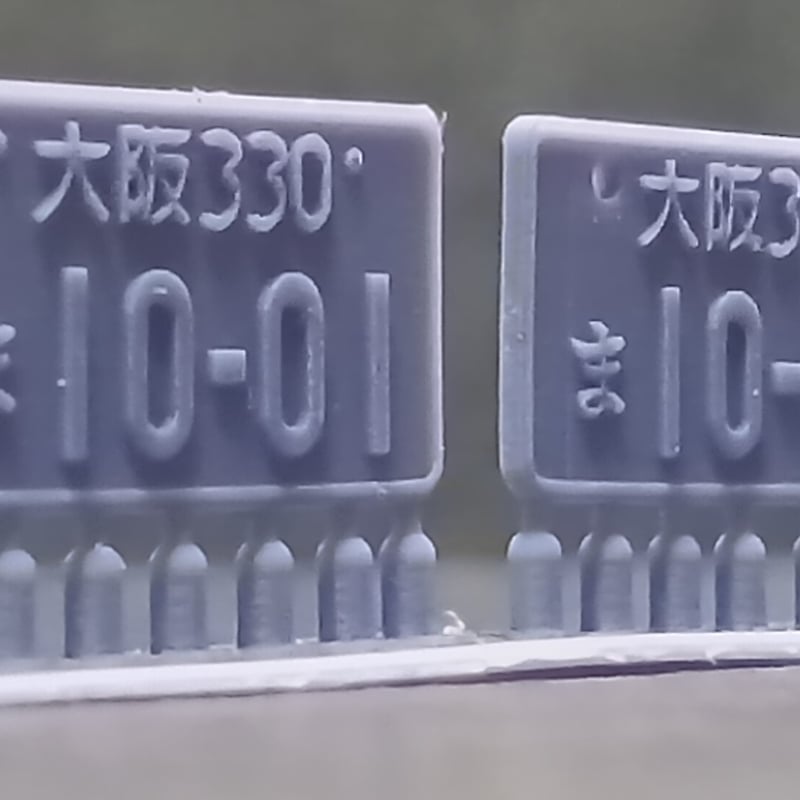 PA9 ナンバープレート3ナンバーセット ケイSTYLE! 1/24scale