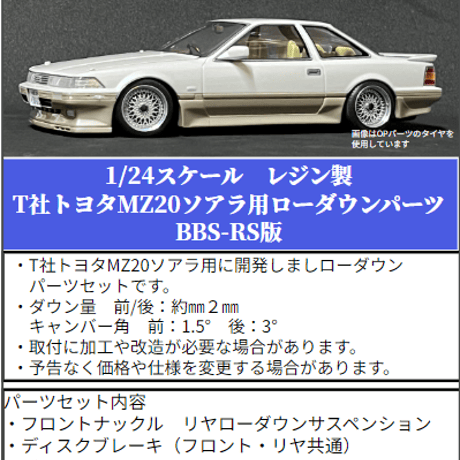 ソアラ | STORES