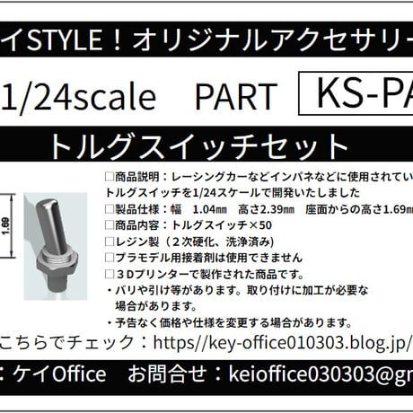 CATEGORY PAパーツ | ケイOffice