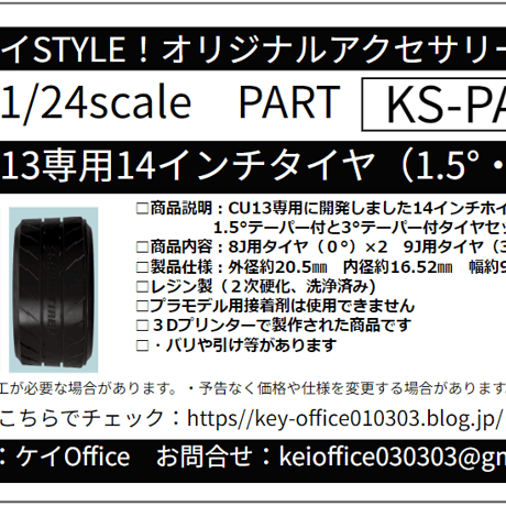 CATEGORY PAパーツ | ケイOffice