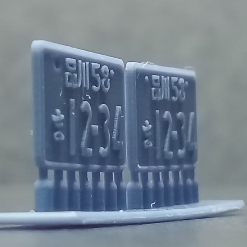 PA10 ナンバープレート5ナンバーセット ケイSTYLE! 1/24scale カー