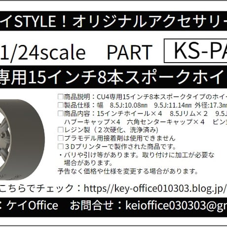 CATEGORY PAパーツ | ケイOffice