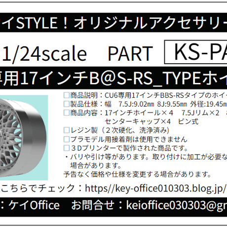 CATEGORY PAパーツ | ケイOffice