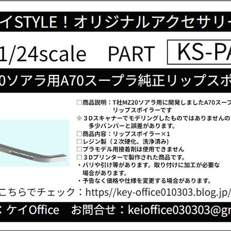 CATEGORY THEストリートシリーズ | ケイOffice