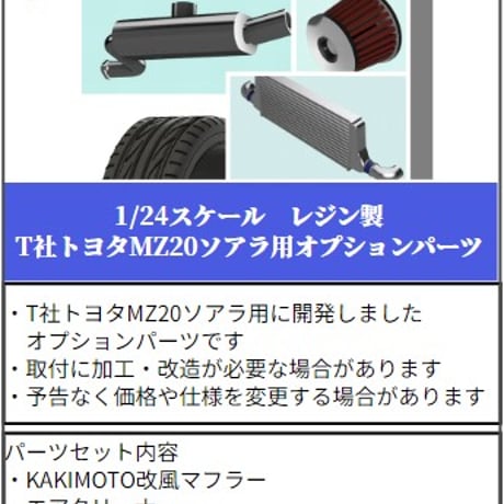 ソアラ | STORES