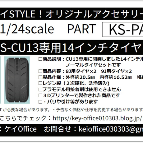 CATEGORY PAパーツ | ケイOffice