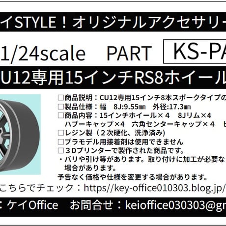 CATEGORY PAパーツ | ケイOffice