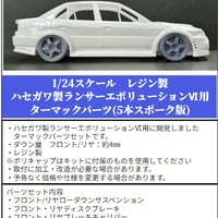 SP31　ハセガワ製ランサーエボリューションⅥ用ターマックパーツ（5本スポーク版）THEストリートシリーズ　1/24scale　カーモデル用　1台分　3Dプリント　レジン製