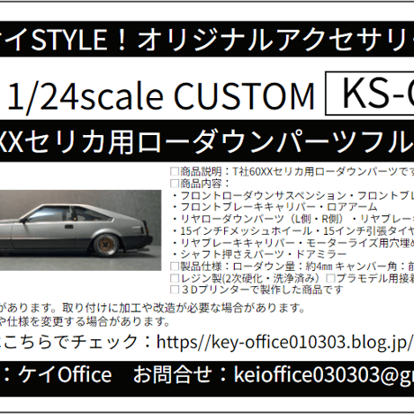 kei様 パーツ ケイOffice kei様 パーツ ケイOffice
