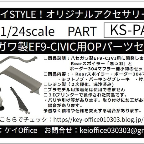 CATEGORY PAパーツ | ケイOffice