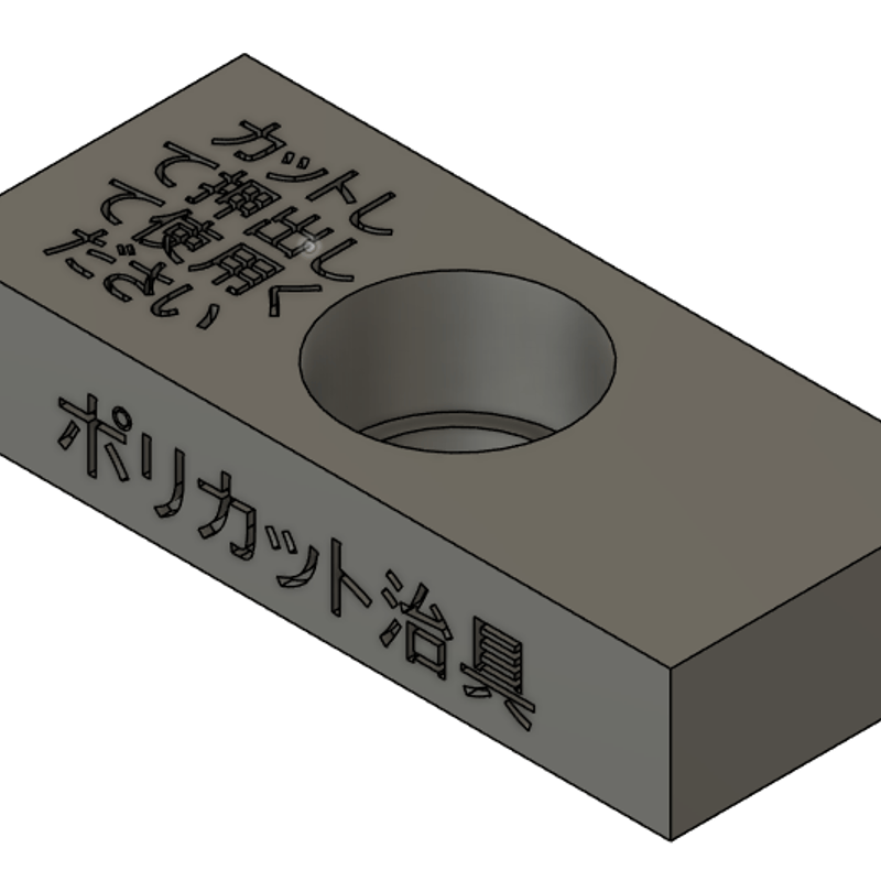 CU8 ハセガワ製KP61スターレット用ローダウンパーツ THEストリート