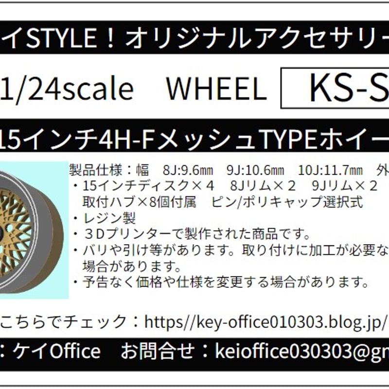 S23 R/N版 15インチ4H FメッシュTYPEホイール 4本セット ケイ S23 R/N版 15インチ4H FメッシュTYPEホイール 4本セット ケイ