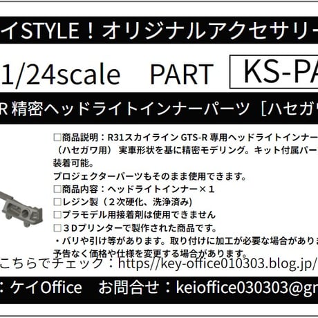 ITEM | ケイOffice