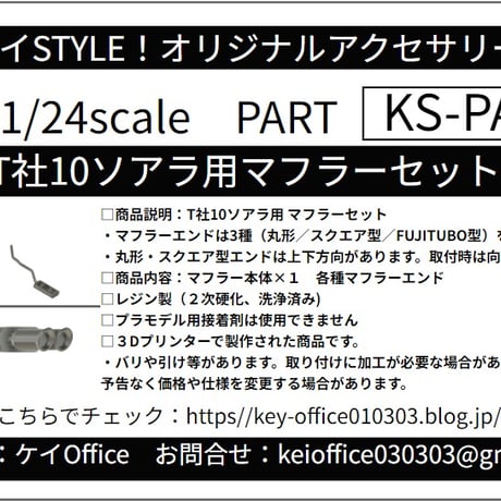 ITEM | ケイOffice
