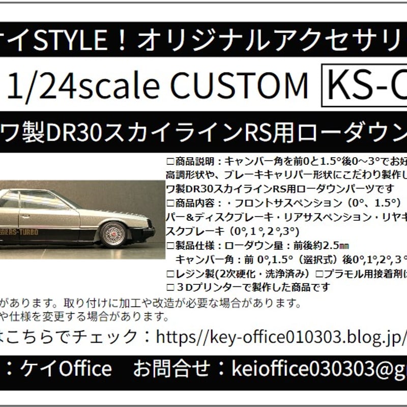 【1/64カスタム】スカイライン ジャパン ローダウン 1/64カスタム】スカイライン ジャパン ローダウン - メルカリ