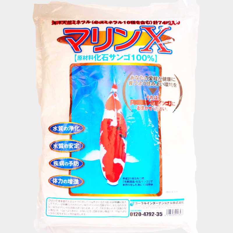 鯉用/水槽の水質改善に】マリンX 5kg【天然化石サンゴ100
