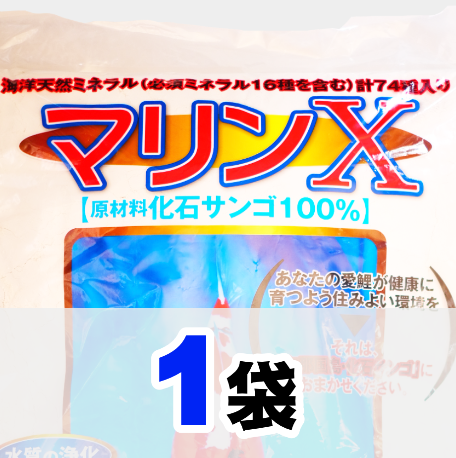 鯉用/水槽の水質改善に】マリンX 5kg【天然化石サンゴ100％】 | HC STORE