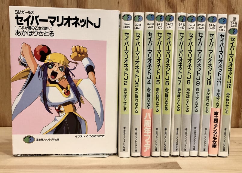 887【LDレーザーディスク】セイバーマリオネットJ 9枚組