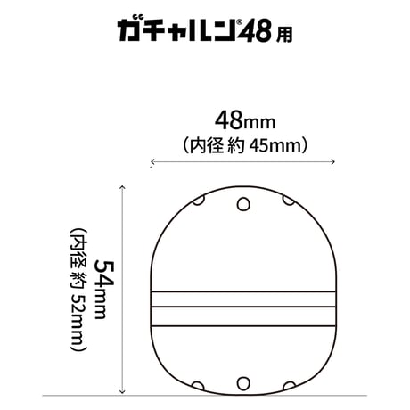 ガチャルン48 スタンダード（カプセル20個）