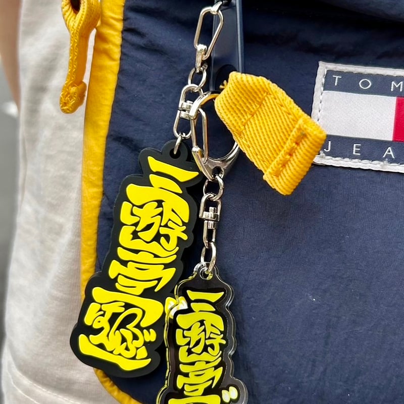 ラバーキーホルダー（三遊亭ごはんつぶロゴ） | 三遊亭ごはんつぶ公式