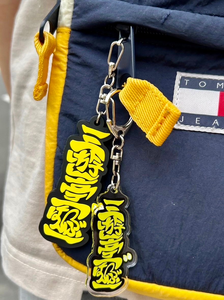 ラバーキーホルダー（三遊亭ごはんつぶロゴ） | 三遊亭ごはんつぶ公式