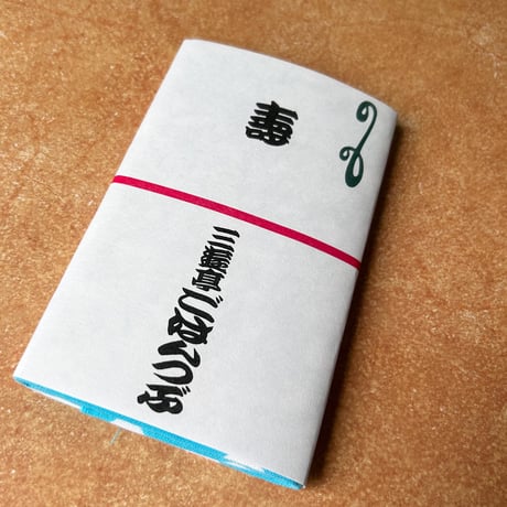 手ぬぐい(水) 三遊亭ごはんつぶ