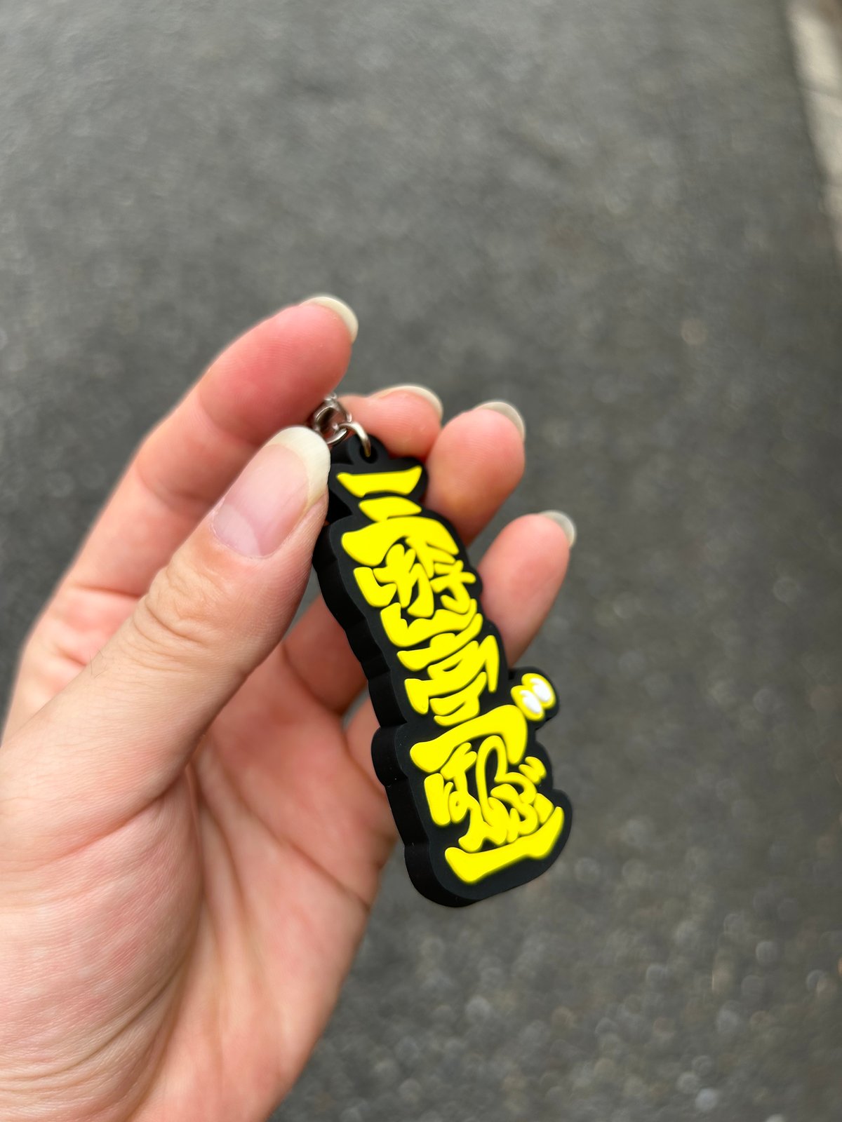 ラバーキーホルダー（三遊亭ごはんつぶロゴ） | 三遊亭ごはんつぶ公式