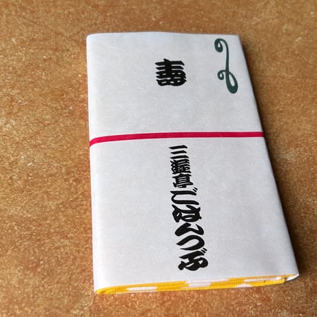 手ぬぐい(黄) 三遊亭ごはんつぶ