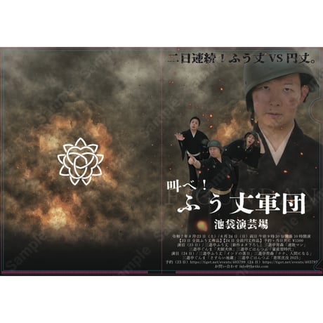 三遊亭ごはんつぶ公式グッズ通販