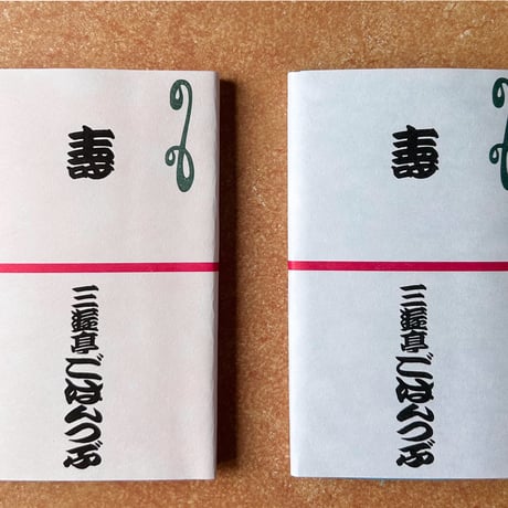 手ぬぐい(ペア) 三遊亭ごはんつぶ
